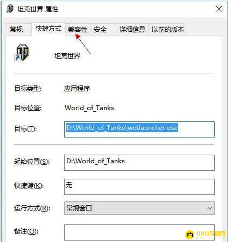 《坦克世界》全英文问题解决