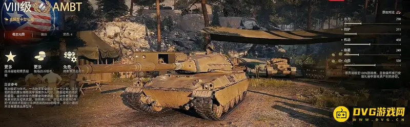 《坦克世界》ambt性能解析