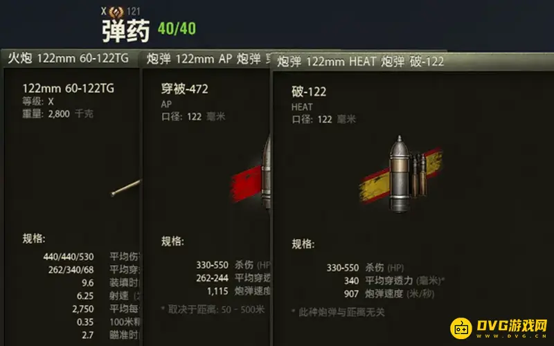 《坦克世界》121与121B对比-火力与机动性分析