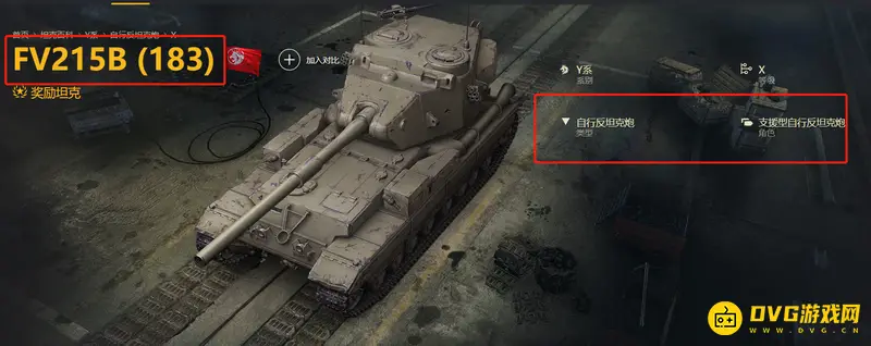 《坦克世界》183成员技能顺序详解