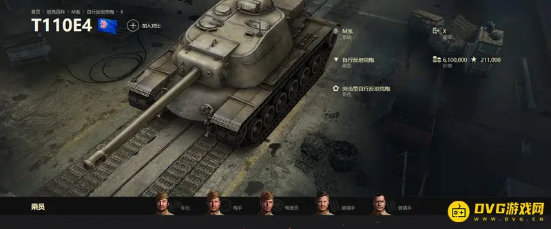 《坦克世界》T110E4性能解析-炮塔优势与局限