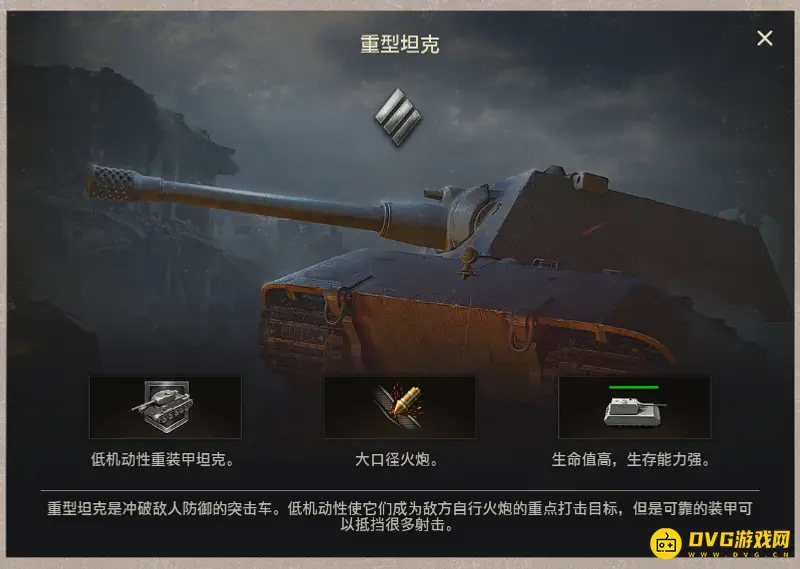 《坦克世界》E100配件推荐