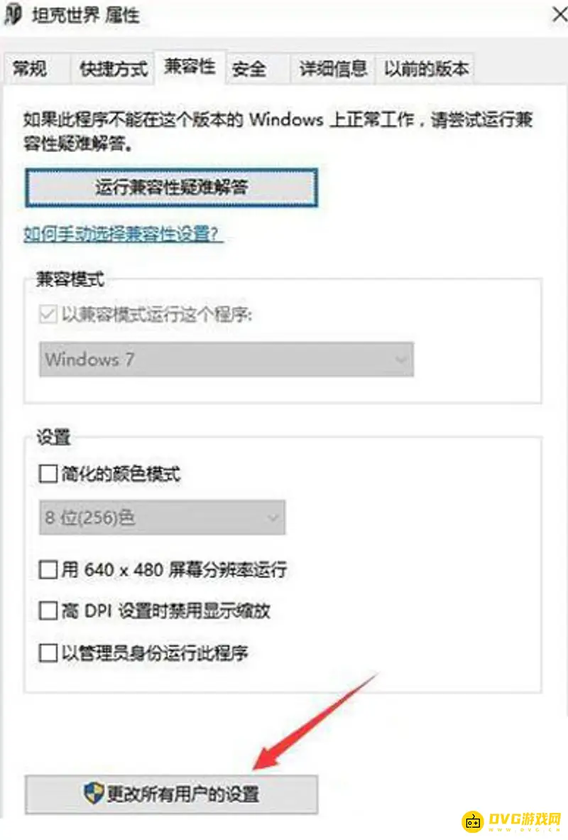 《坦克世界》无法中文打字原因解析-管理员权限设置方法