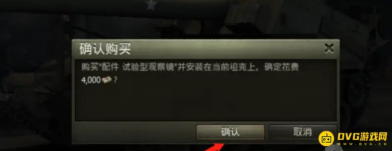 《坦克世界》如何使用债券兑换配件