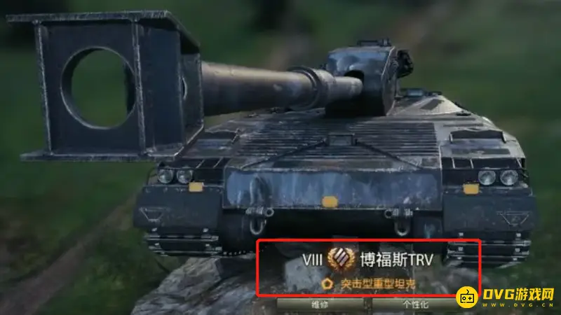 《坦克世界》TRV坦克性能解析