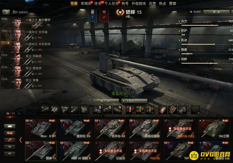 《坦克世界》e100歼击车与蟋蟀对比