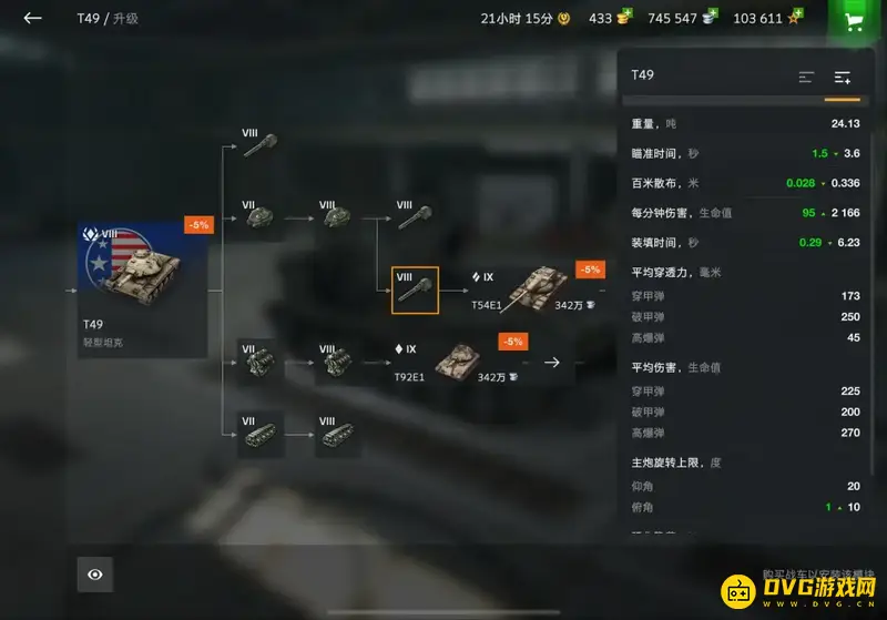 《坦克世界》T49轻坦玩法解析