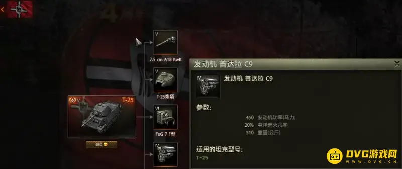 《坦克世界》五级金币车玩法解析