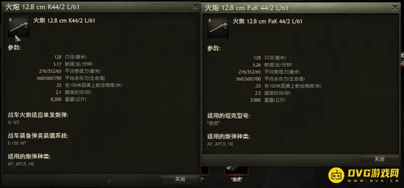 《坦克世界》德系装备详解