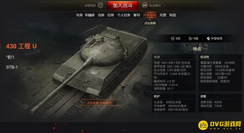 《坦克世界》反坦克车推荐