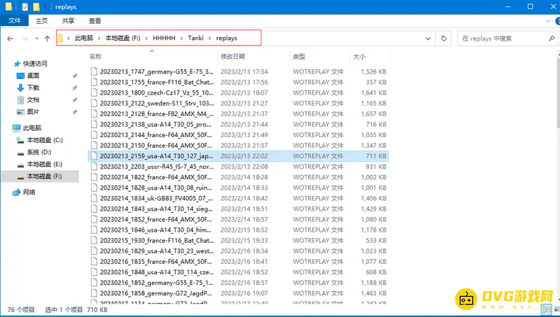 《坦克世界》录像文件夹位置详解-快速找到游戏回放