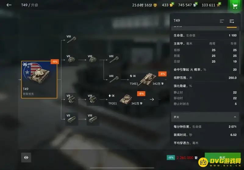 《坦克世界》T49轻坦玩法解析