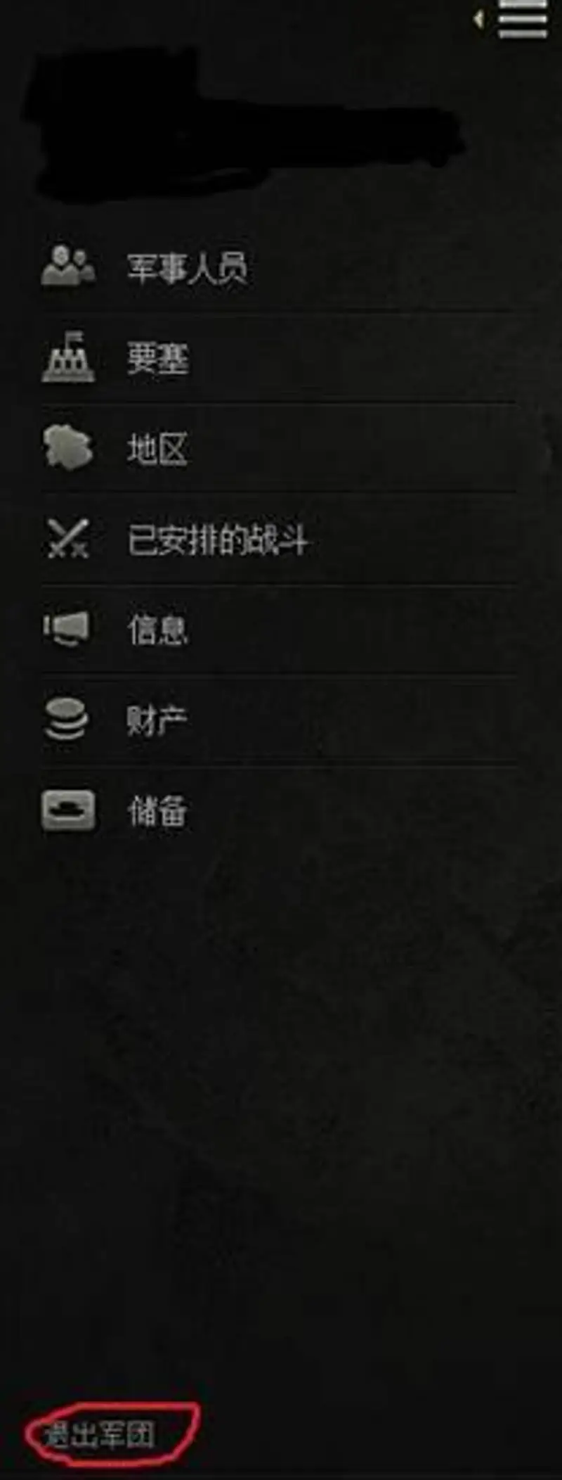 《坦克世界》退出军团方法详解