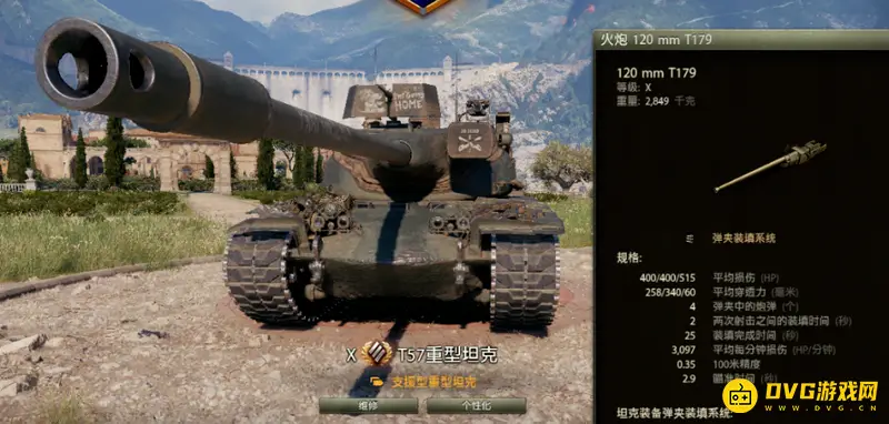 《坦克世界》T57重坦性能解析-游走支援与打黑枪能力详解