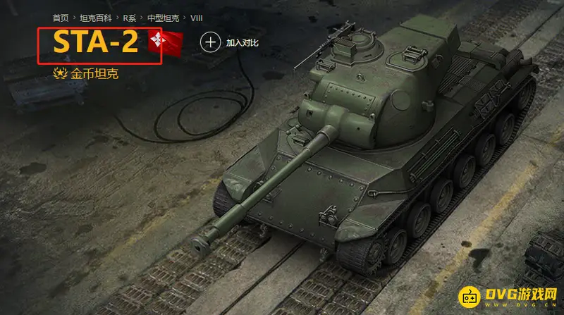 《坦克世界》日本八级金币坦克解析