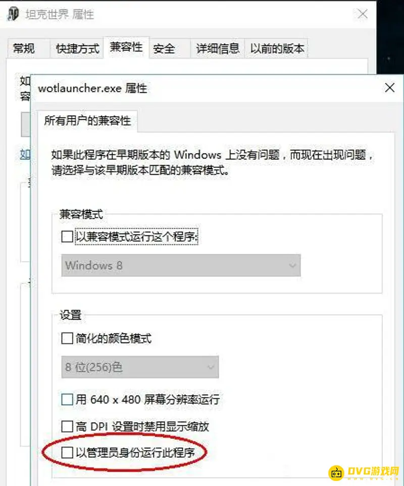 《坦克世界》全英文问题解决