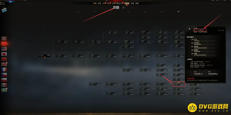 《坦克世界》T54坦克介绍