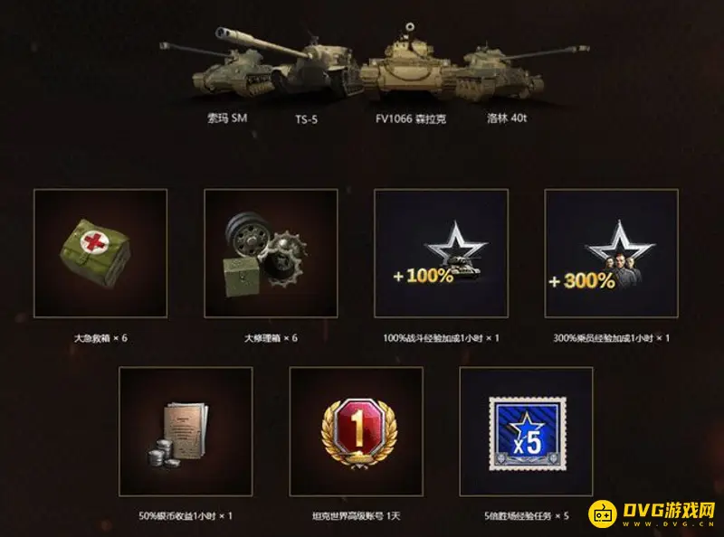 《坦克世界》战争债券获取攻略