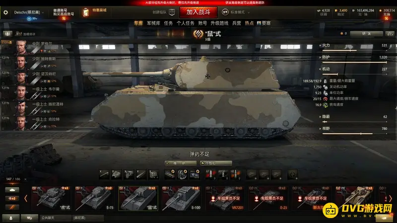 《坦克世界》e100与鼠式重坦对比