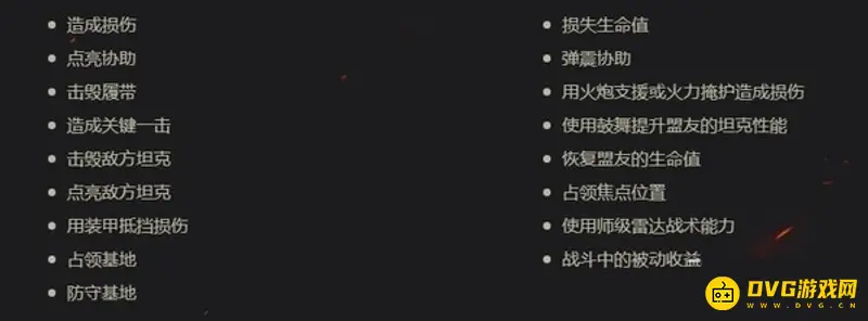 《坦克世界》天梯战玩法详解