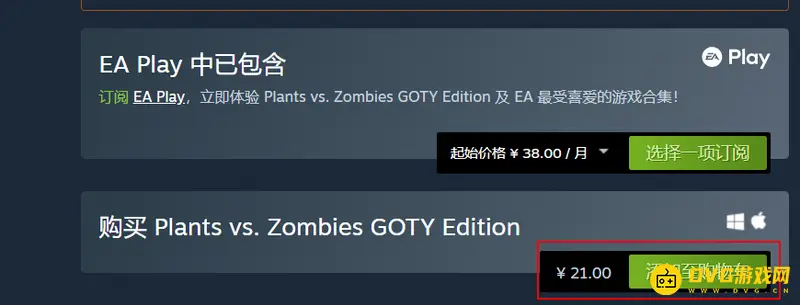 《植物大战僵尸》正版下载指南