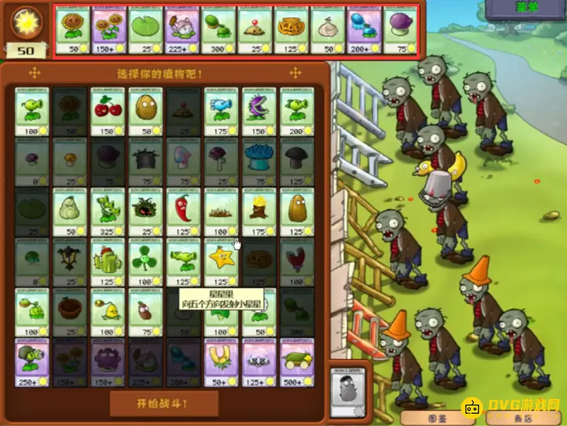 《植物大战僵尸》无尽模式阵容搭配攻略