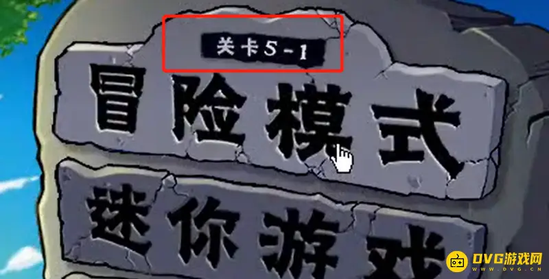 《植物大战僵尸》屋顶关卡介绍