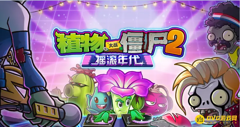 《植物大战僵尸》金坷垃的作用-金坷垃怎么获得