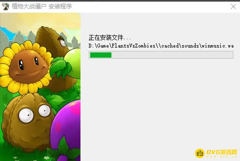 《植物大战僵尸》电脑版下载教程