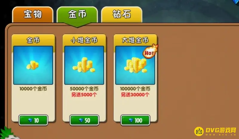 《植物大战僵尸》刷钱方法详解