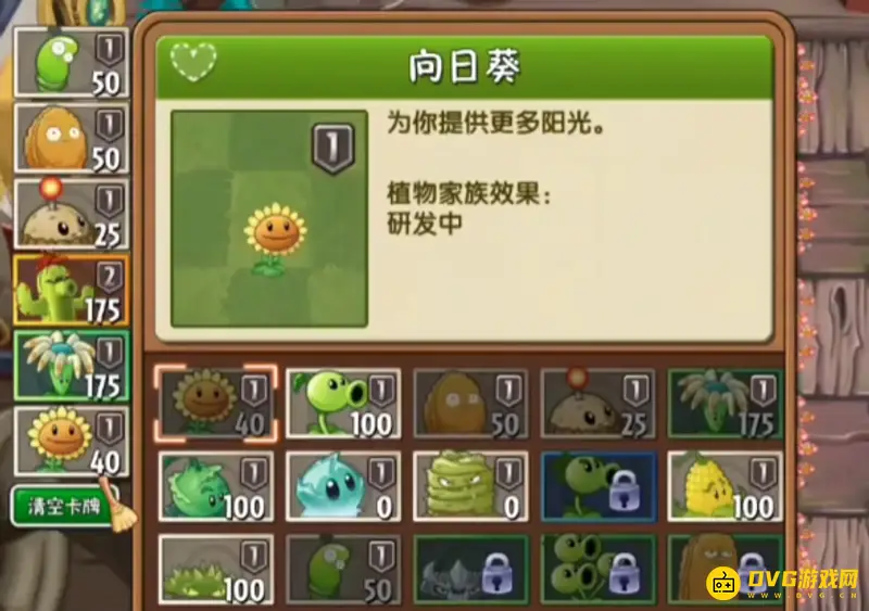 《植物大战僵尸》海盗港湾19关通关攻略