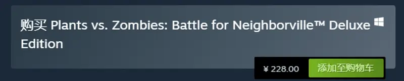 《植物大战僵尸》价格介绍