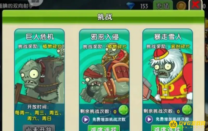 《植物大战僵尸》神秘埃及植物集齐攻略