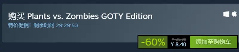 《植物大战僵尸》下载指南