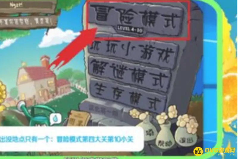 《植物大战僵尸》原版雪人僵尸出现攻略