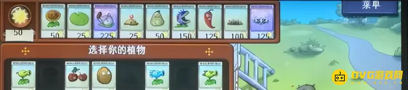 《植物大战僵尸》冰车雪橇通关攻略