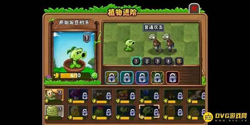《植物大战僵尸》豌豆射手形态排名