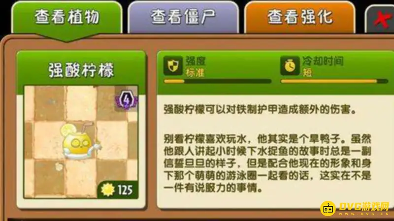 《植物大战僵尸》十强植物排行