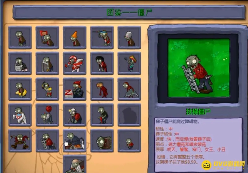 《植物大战僵尸》95版改动详解