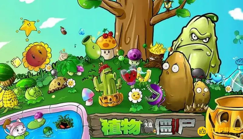 《植物大战僵尸》fatalerror关不掉原因解析-fatal error无法关闭怎么办