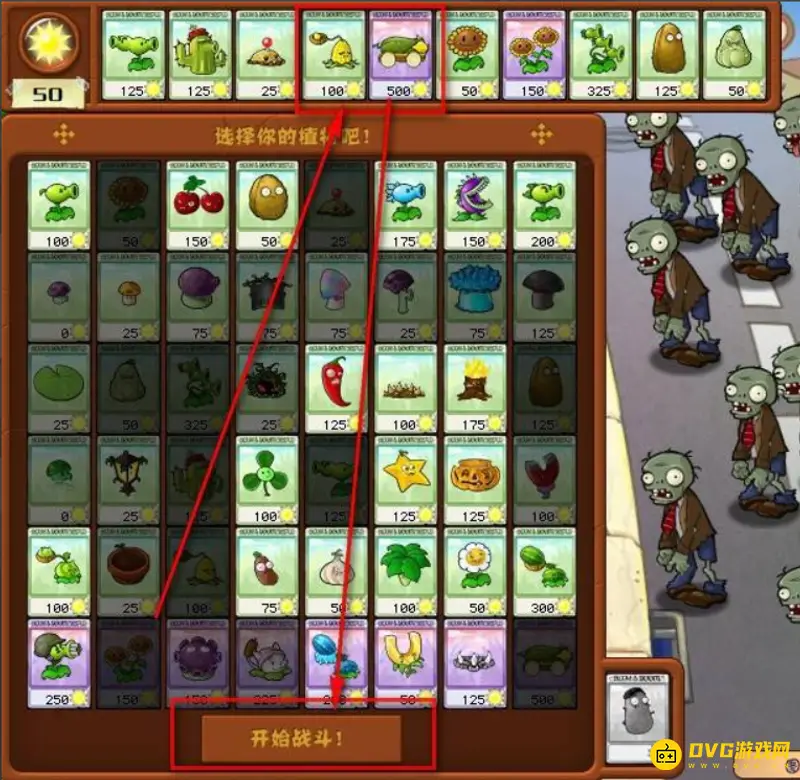 《植物大战僵尸》玉米加农炮种植方法详解