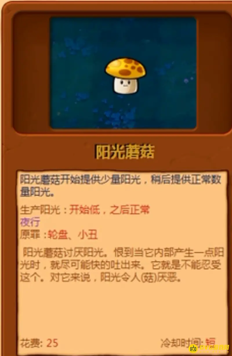 《植物大战僵尸》95版改动详解