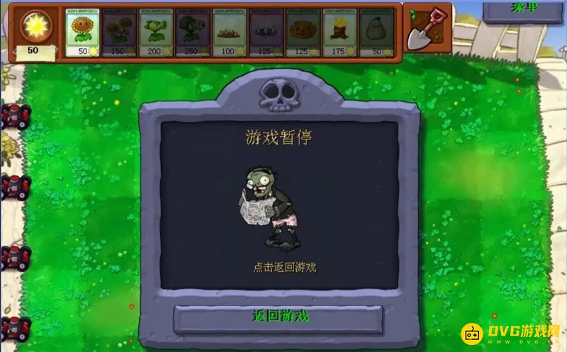 《植物大战僵尸》大胡子模式解锁方法详解