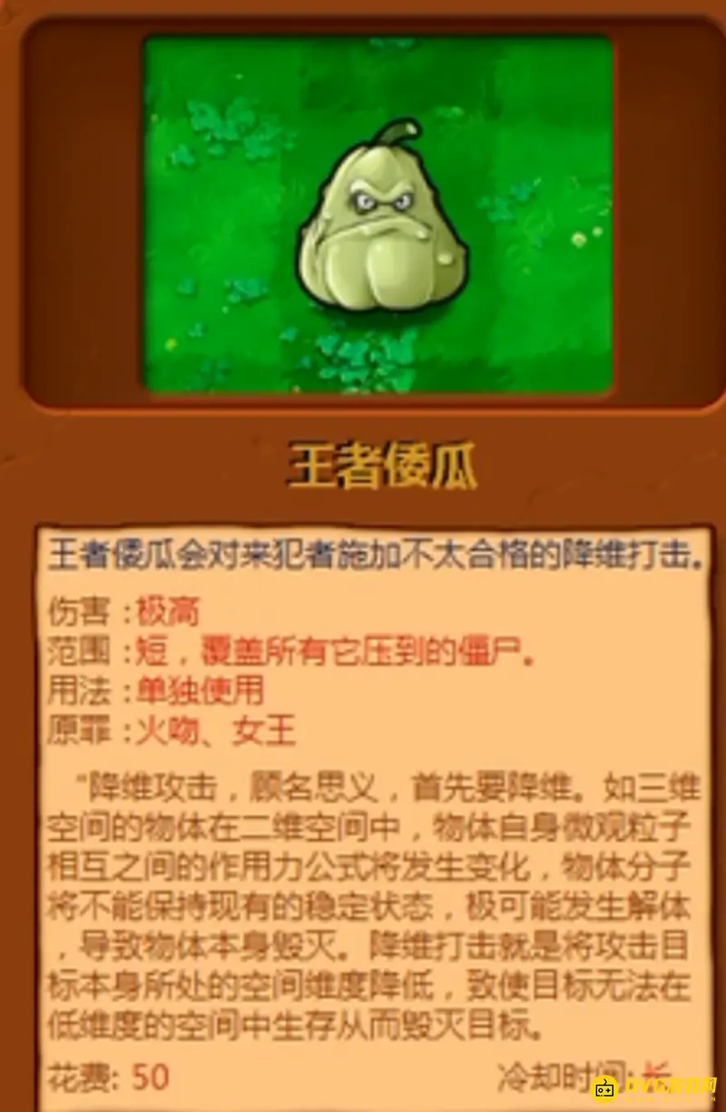 《植物大战僵尸》95版改动详解