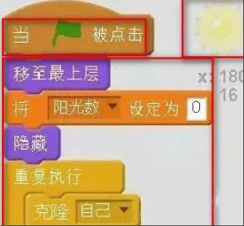 《植物大战僵尸》scratch制作教程