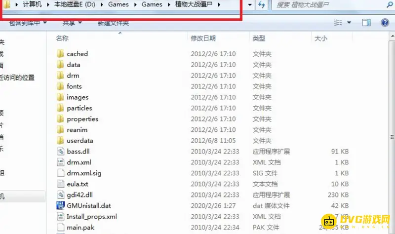 《植物大战僵尸》fatalerror解决方法详解-兼容性设置教程