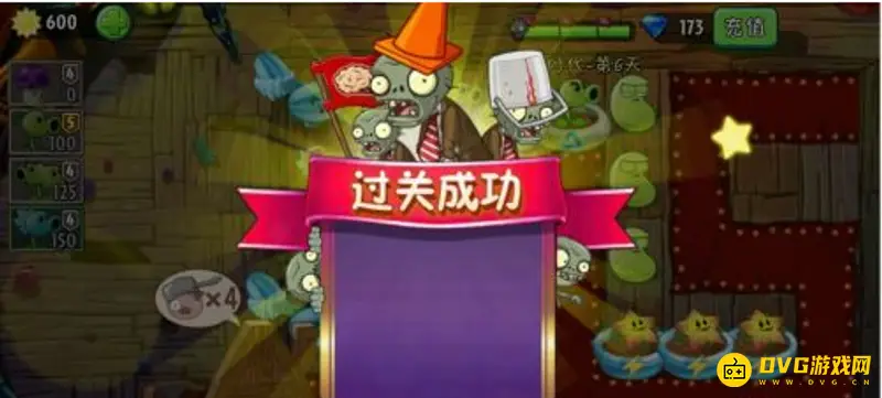 《植物大战僵尸》黑暗时代第六天困难攻略