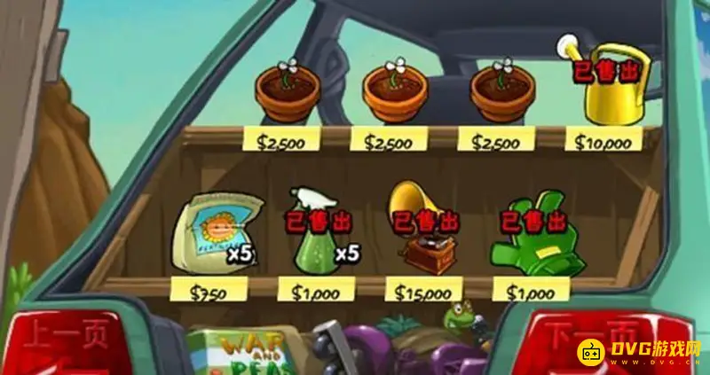 《植物大战僵尸》快速获得金币攻略