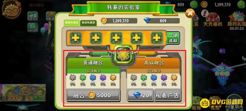 《植物大战僵尸》金币用途详解