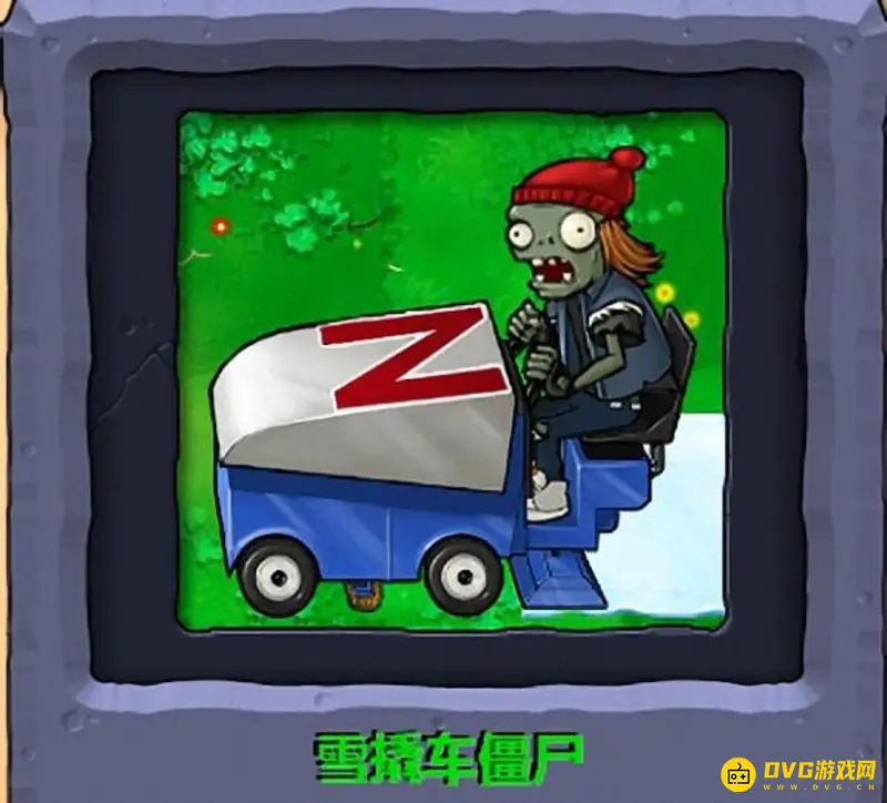 《植物大战僵尸》全面冻结关卡攻略